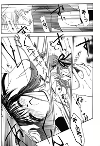 Page 33 of Himitsu no Serenade 3 - preview thumbnail