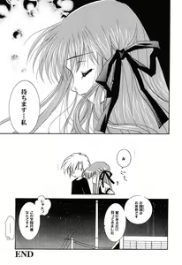 Page 35 of Himitsu no Serenade 3 - preview thumbnail