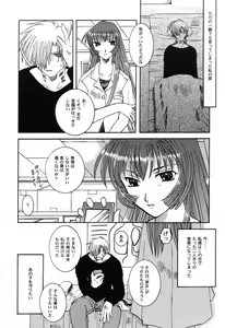 Page 8 of Himitsu no Serenade 3 - preview thumbnail