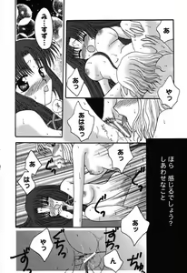 Page 88 of Himitsu no Serenade 3 - preview thumbnail