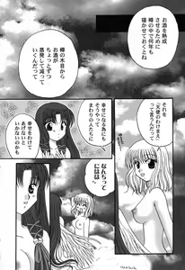 Page 90 of Himitsu no Serenade 3 - preview thumbnail