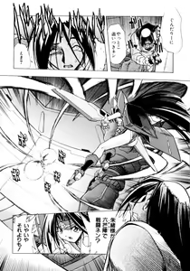 Page 117 of VICTORY WAVE 3 - preview thumbnail