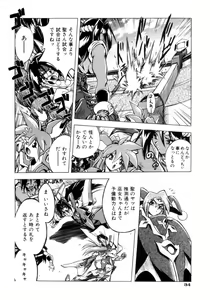 Page 37 of VICTORY WAVE 3 - preview thumbnail