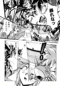 Page 40 of VICTORY WAVE 3 - preview thumbnail