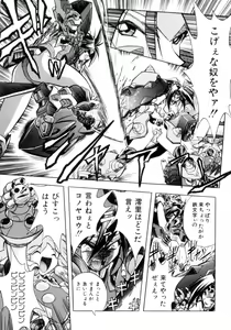 Page 60 of VICTORY WAVE 3 - preview thumbnail