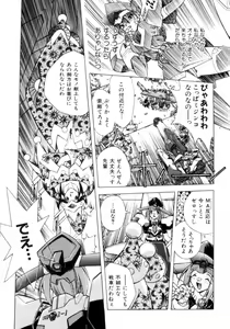 Page 8 of VICTORY WAVE 3 - preview thumbnail