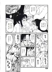 Page 107 of Hatsukoi Dendou Fight - preview thumbnail