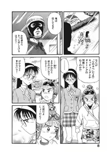 Page 11 of Hatsukoi Dendou Fight - preview thumbnail