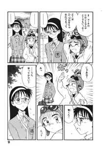 Page 12 of Hatsukoi Dendou Fight - preview thumbnail