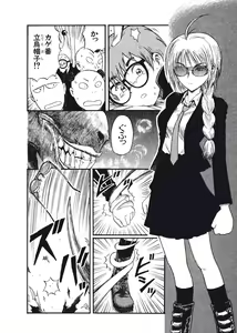 Page 127 of Hatsukoi Dendou Fight - preview thumbnail