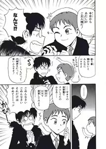 Page 140 of Hatsukoi Dendou Fight - preview thumbnail