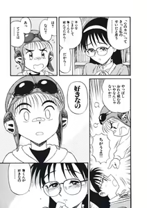 Page 14 of Hatsukoi Dendou Fight - preview thumbnail