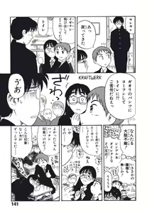 Page 144 of Hatsukoi Dendou Fight - preview thumbnail