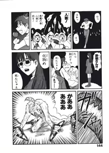 Page 147 of Hatsukoi Dendou Fight - preview thumbnail