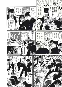 Page 153 of Hatsukoi Dendou Fight - preview thumbnail