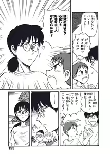 Page 158 of Hatsukoi Dendou Fight - preview thumbnail