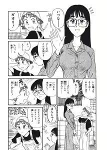 Page 168 of Hatsukoi Dendou Fight - preview thumbnail