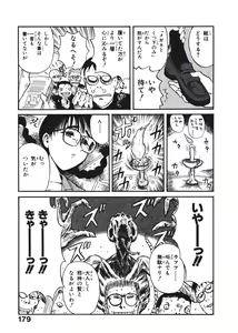 Page 182 of Hatsukoi Dendou Fight - preview thumbnail