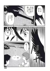 Page 192 of Hatsukoi Dendou Fight - preview thumbnail