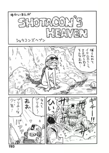 Page 196 of Hatsukoi Dendou Fight - preview thumbnail