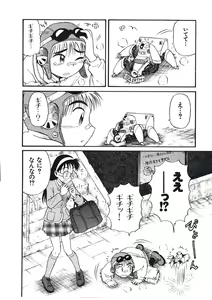 Page 29 of Hatsukoi Dendou Fight - preview thumbnail