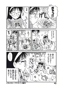 Page 45 of Hatsukoi Dendou Fight - preview thumbnail