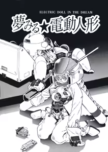 Page 47 of Hatsukoi Dendou Fight - preview thumbnail