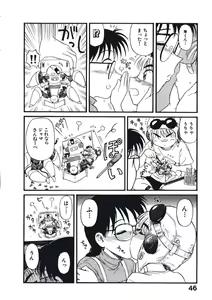 Page 49 of Hatsukoi Dendou Fight - preview thumbnail