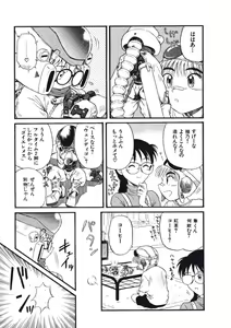 Page 52 of Hatsukoi Dendou Fight - preview thumbnail