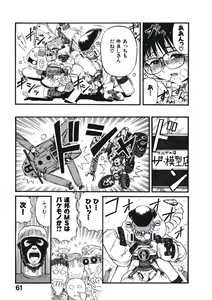 Page 64 of Hatsukoi Dendou Fight - preview thumbnail