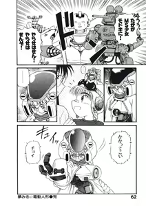 Page 65 of Hatsukoi Dendou Fight - preview thumbnail