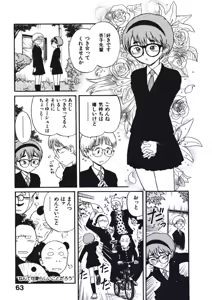 Page 66 of Hatsukoi Dendou Fight - preview thumbnail