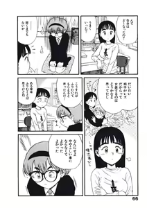 Page 69 of Hatsukoi Dendou Fight - preview thumbnail