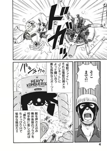 Page 7 of Hatsukoi Dendou Fight - preview thumbnail