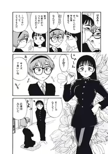 Page 73 of Hatsukoi Dendou Fight - preview thumbnail