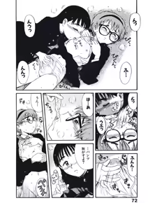 Page 75 of Hatsukoi Dendou Fight - preview thumbnail