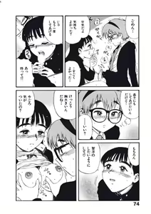 Page 77 of Hatsukoi Dendou Fight - preview thumbnail