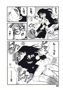 Page 83 of Hatsukoi Dendou Fight - preview thumbnail