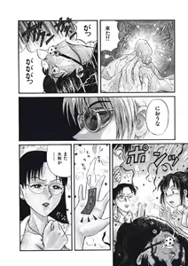 Page 87 of Hatsukoi Dendou Fight - preview thumbnail