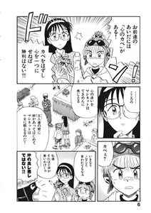 Page 9 of Hatsukoi Dendou Fight - preview thumbnail