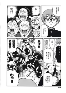 Page 91 of Hatsukoi Dendou Fight - preview thumbnail