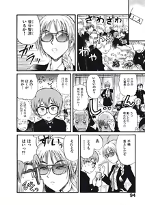 Page 97 of Hatsukoi Dendou Fight - preview thumbnail