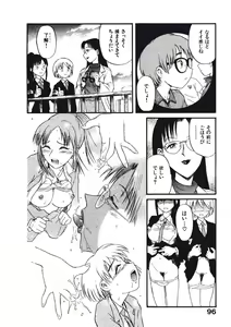 Page 99 of Hatsukoi Dendou Fight - preview thumbnail
