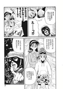 Page 10 of Hatsukoi Dendou Fight - preview thumbnail