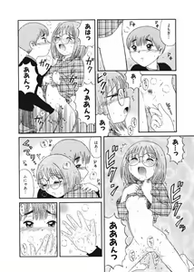Page 160 of Love Kome Dendou Fighter - preview thumbnail