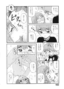 Page 162 of Love Kome Dendou Fighter - preview thumbnail