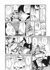 Page 178 of Love Kome Dendou Fighter - preview thumbnail