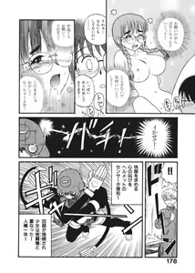 Page 180 of Love Kome Dendou Fighter - preview thumbnail
