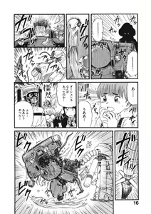Page 19 of Love Kome Dendou Fighter - preview thumbnail