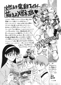 Page 205 of Love Kome Dendou Fighter - preview thumbnail